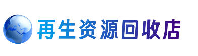 连城县购物卡回收站