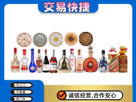 连城县名酒回收礼品.jpg