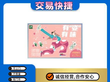 连城县购物卡回收伊利礼品卡.jpg