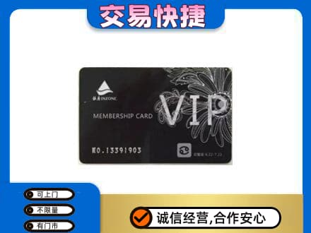 连城县购物卡回收银座卡.jpg
