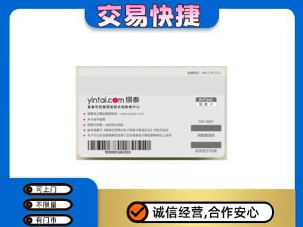 连城县购物卡回收银泰购物卡.jpg