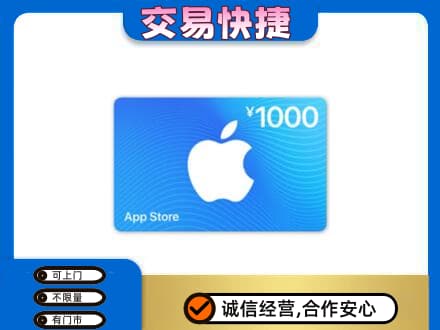 连城县购物卡回收苹果卡.jpg