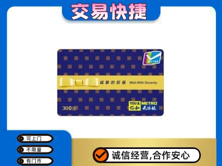 连城县购物卡回收麦德龙卡.jpg