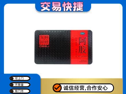 连城县回收阿胶