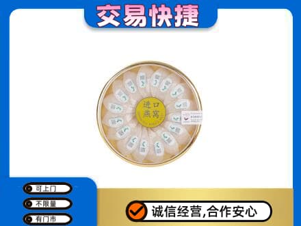 连城县回收进口燕窝