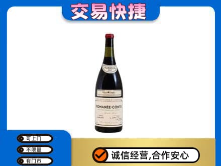连城县洋酒回收红酒.jpg