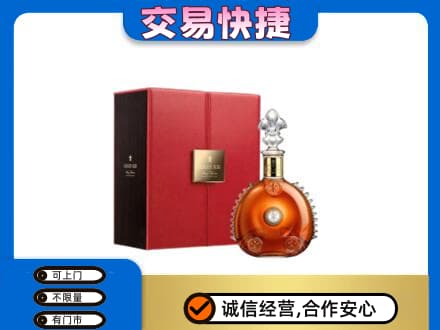 连城县回收路易十三