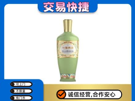 连城县名酒回收竹叶青酒.jpg
