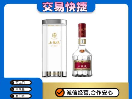 连城县名酒回收五粮液八代.jpg
