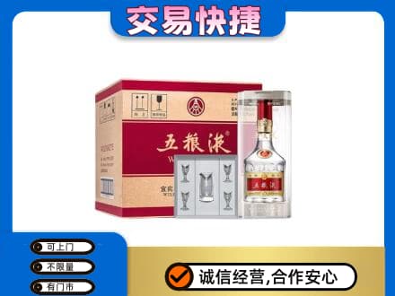 连城县名酒回收五粮液原件.jpg