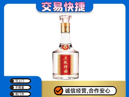 连城县名酒回收五粮特曲.jpg