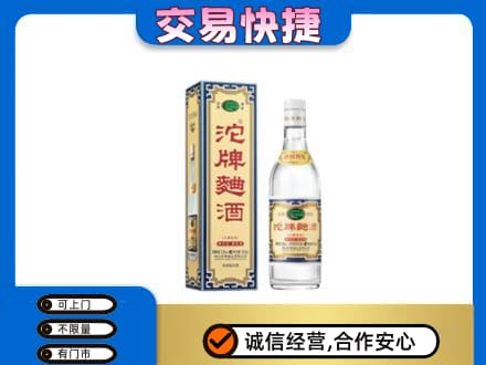 连城县名酒回收沱牌曲酒.jpg