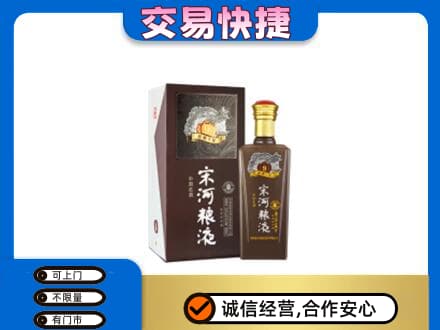 连城县名酒回收宋河粮液.jpg