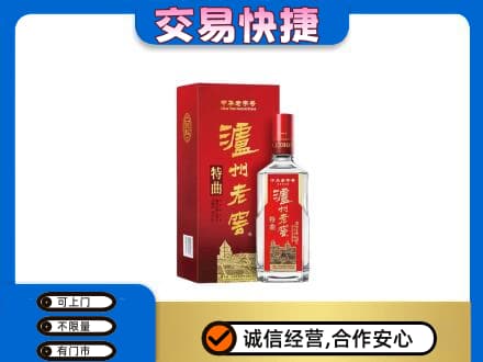 连城县名酒回收泸州老窖.jpg