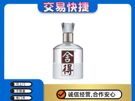 连城县名酒回收舍得.jpg