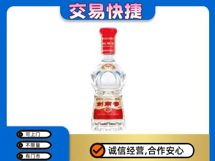 连城县名酒回收剑南春水晶剑.jpg