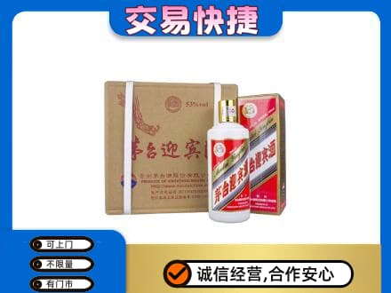 连城县茅台回收迎宾酒.jpg