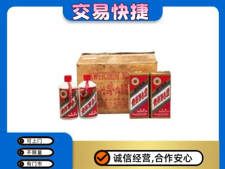 连城县回收五星茅台酒