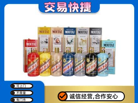 连城县回收生肖茅台酒