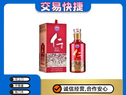连城县茅台回收仁酒.jpg