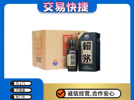 连城县茅台回收赖茅.jpg