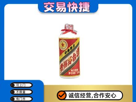 连城县回收地方国营茅台酒